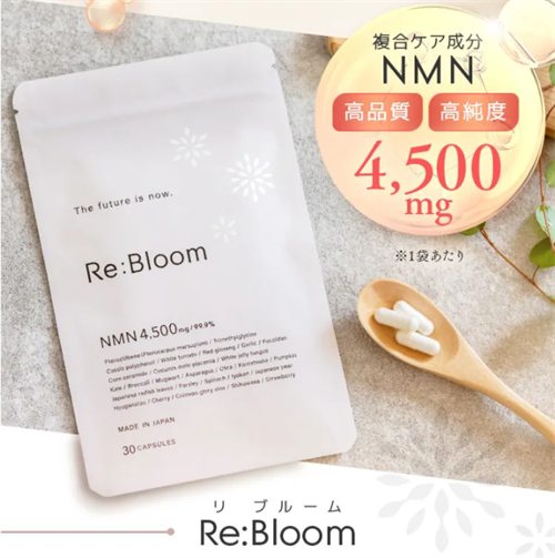 リブルーム(Re:Bloom)NMNサプリ